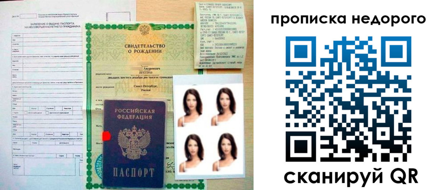 прописка от собственника в Каспийске