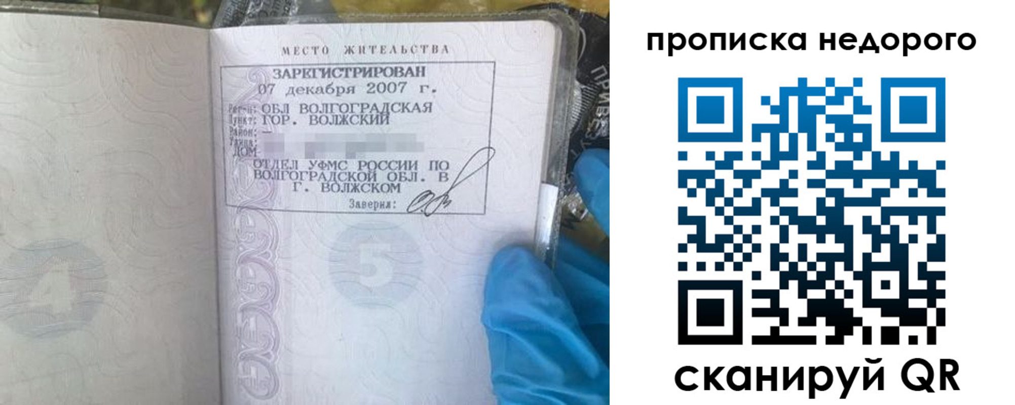 прописка для военкомата в Каспийске